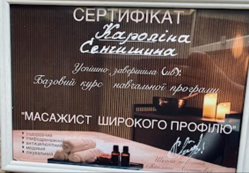 Масаж Кривий Ріг| Лікувальний| Антицелюлітний| Оздоровчий БЕЗ ІНТИМУ !