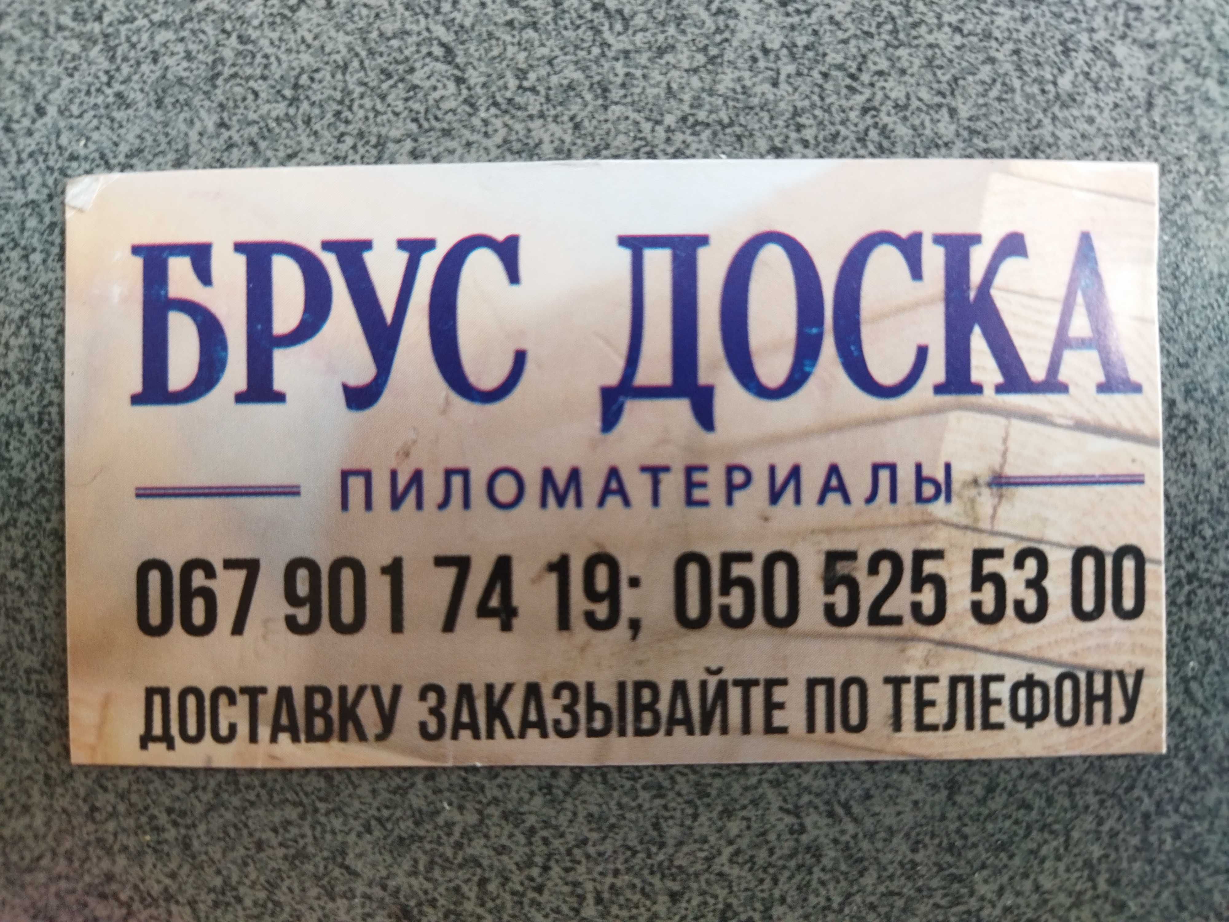 Рейка кілок брусок колишек штакет штахет