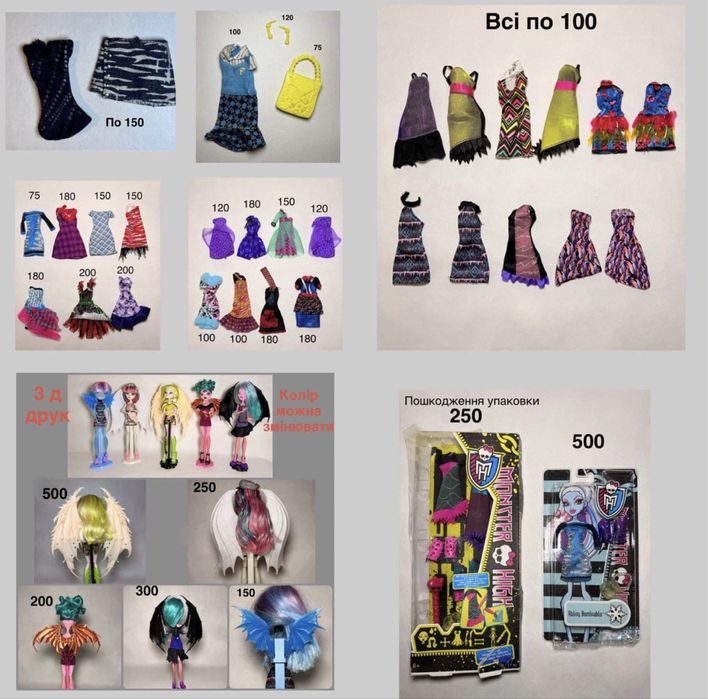 Одяг для монстер хай акси