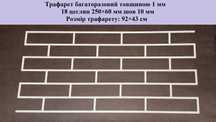 Гипсовый кирпич многоразовый трафарет из пластика кирпич 1 мм