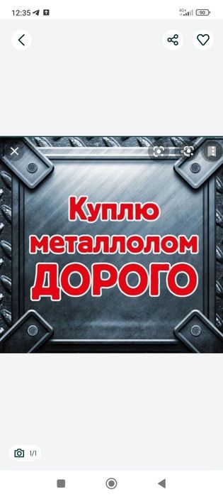 Купуємо металобрухт
