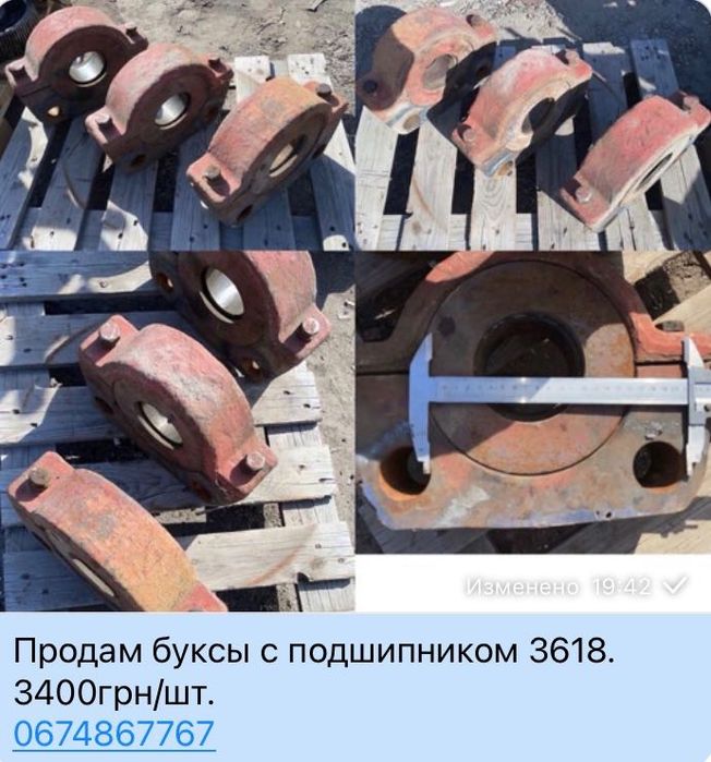 Буксы крановые с подшипником 3622, 3620, 3618, 1612, 52618. (Бугель).
