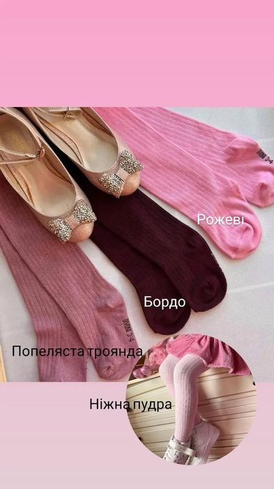 Дитячі колготи рубчик,  95% бавовна