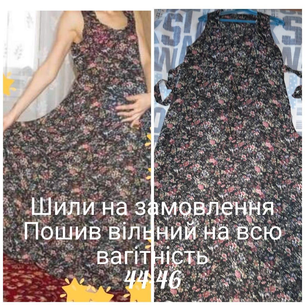 Плаття/сарафан для  вагітної