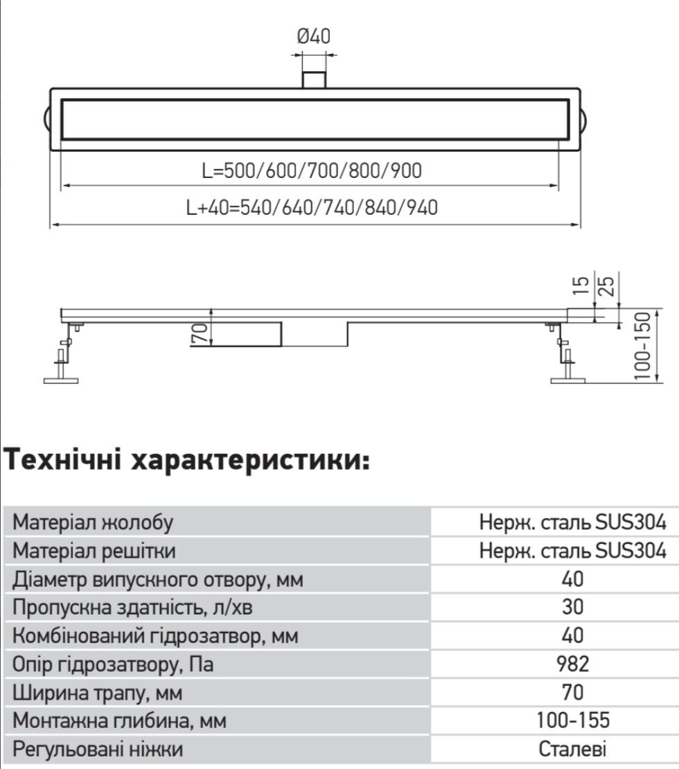 Трап для душу нерж.Чехія KOER