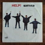 The Beatles – Help! LP