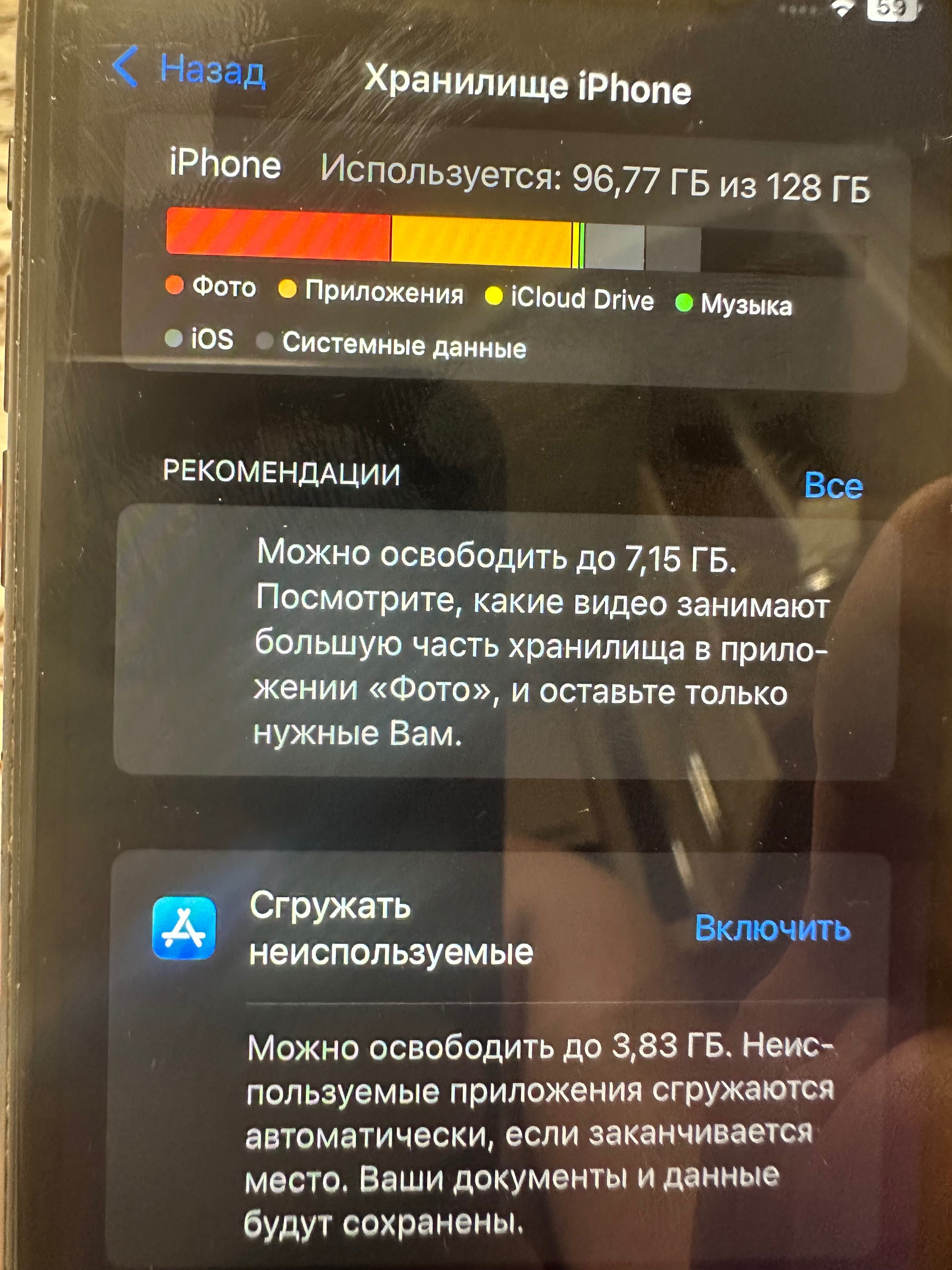 Продам Apple iPhone 11 память 128 GB батарея 79% куплен в 2022году.