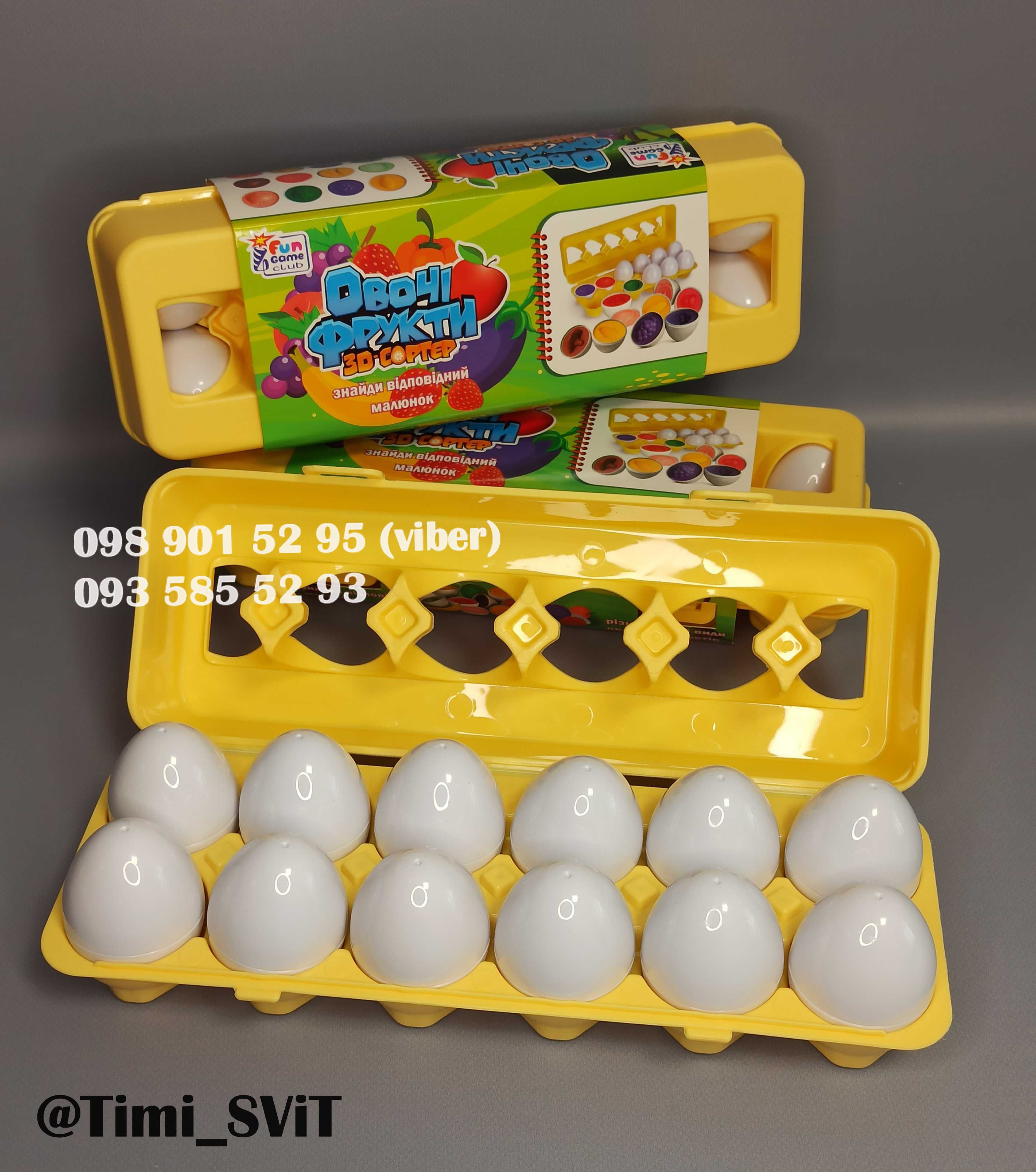 Яйца сортер овощи фрукты 3D монтессори развивающая игра яйця животные