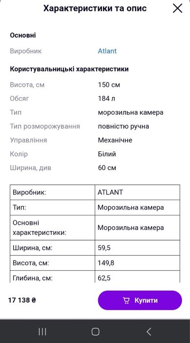 Морозильна камера
