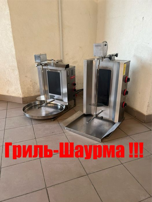 Гриль Для Шаурми Електричний Silver Туреччина