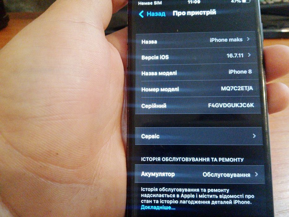 Айфон 8 з оригінальною зарядкою з коробкою та з чохлом
