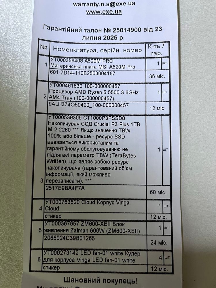 Ігровий комп’ютер на базі AMD Ryzen 5 5500 та RTX 2060 SUPER 8Gb