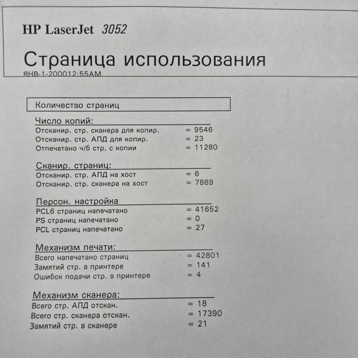 HP LaserJet 3052  мережевий. Як новий. Лазерний принтер сканер копір