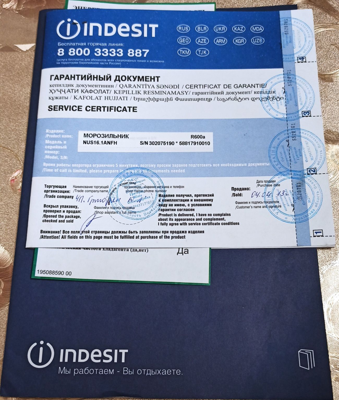 Продам Морозильную Камеру No Frost Indesit