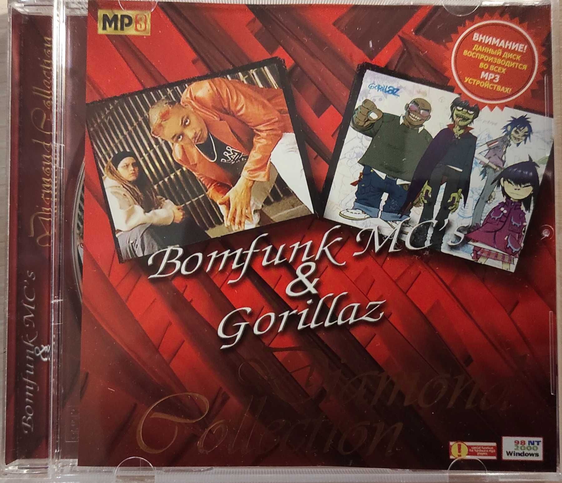 Диски CD MP 3 в отличном состоянии & большой ассортимент
