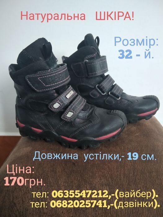 Лижні ботінки: "FISCHER" в ідеальному стані!