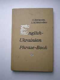 Книга Англо-украинський розмовник