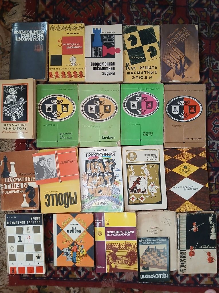 Книги по шахматам.