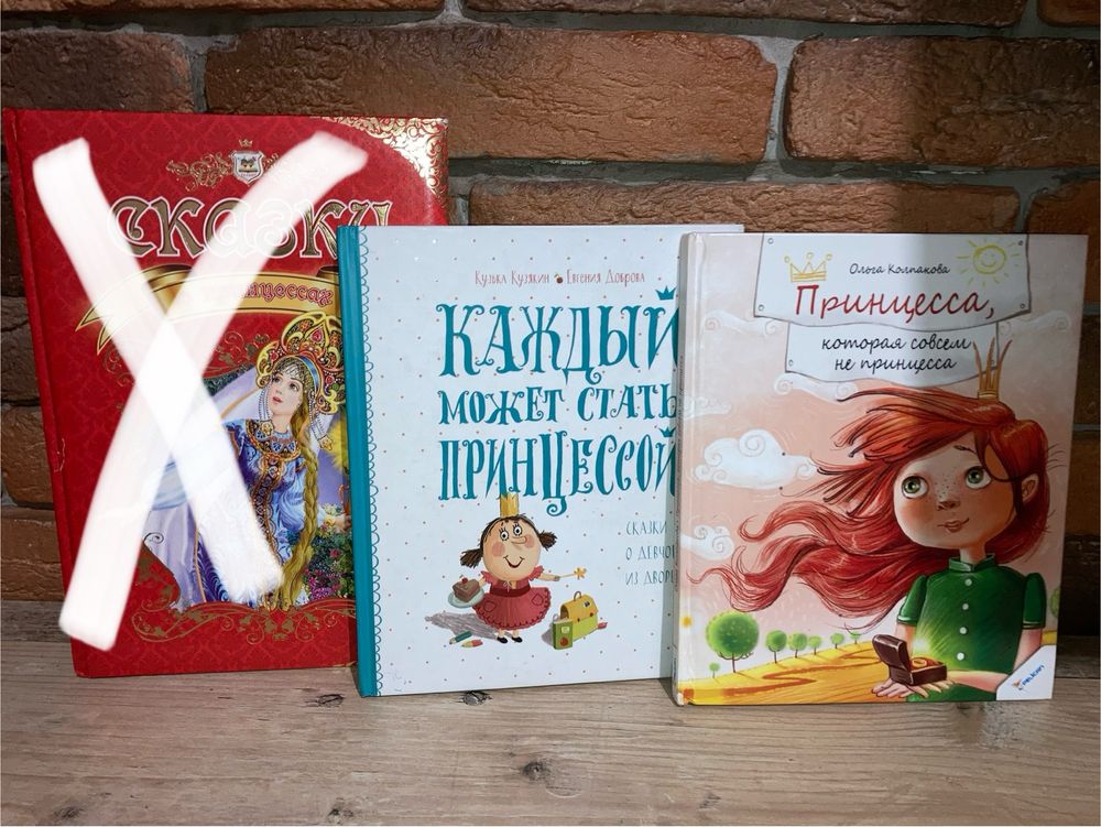 Книжки для дівчаток/ про принцес/ дитячі книжки