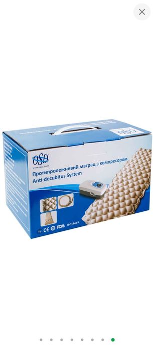 Продам матрас антипролежневий