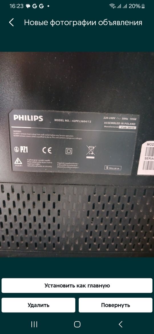 Philips LCD tv 43".дефект!