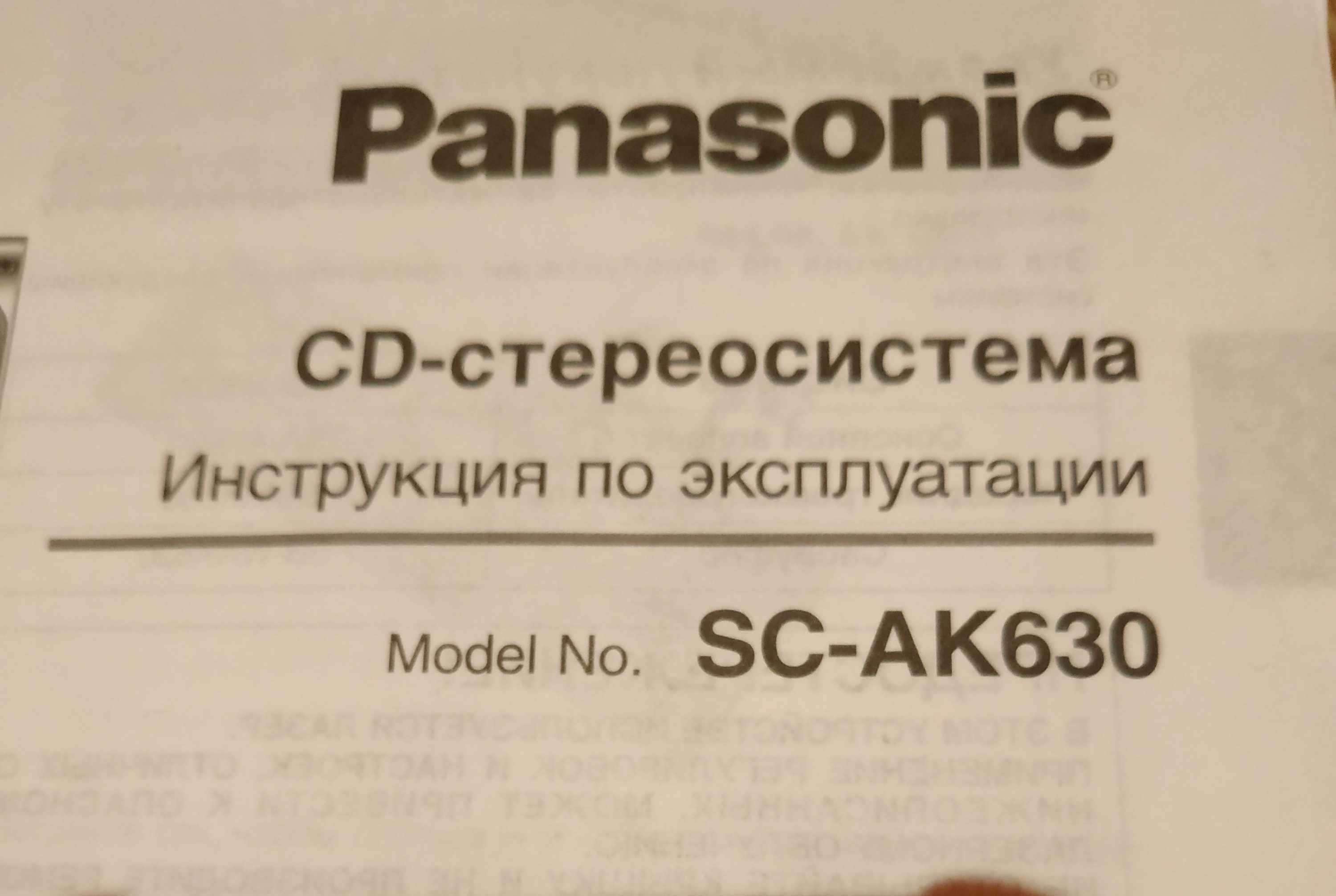 Музичний центр Panasonic SC-AK630 в ідеальному стані