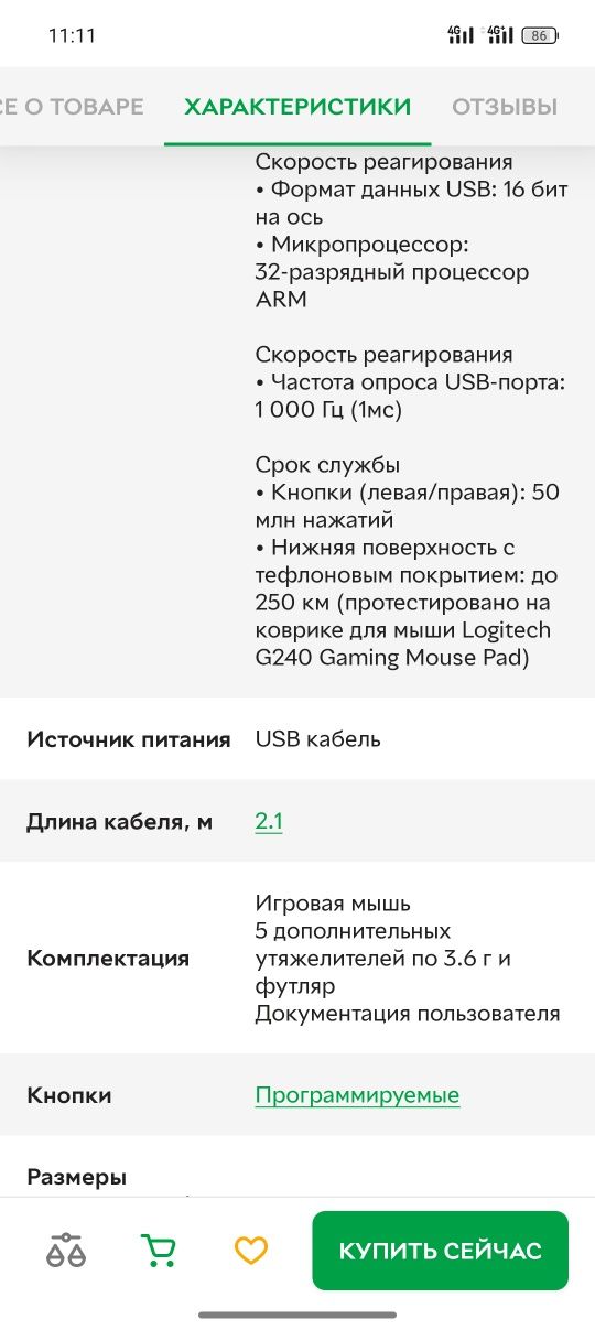 Геймерська мишка провідна логітеч
