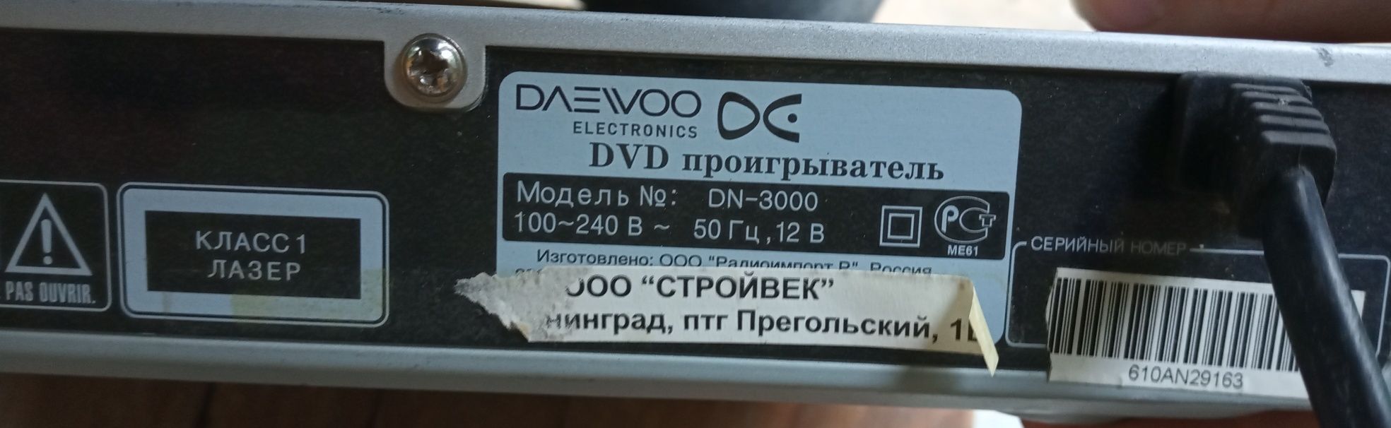 dvd-плеєр DAEWOO