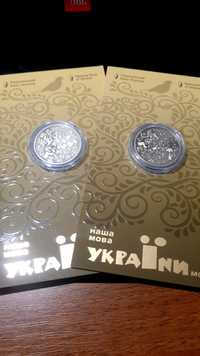 Монета Українська мова 5 гр
