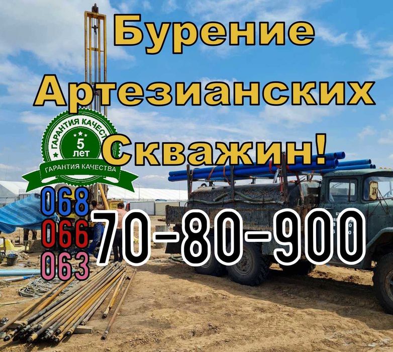 Бурение скважин Немишаево, Клавдиево
