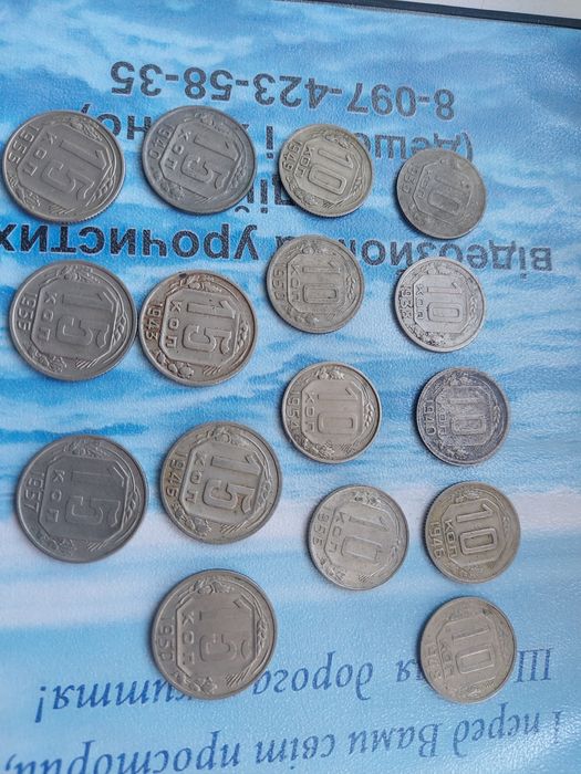 Монети СССР до реформи 1961р з колекції
