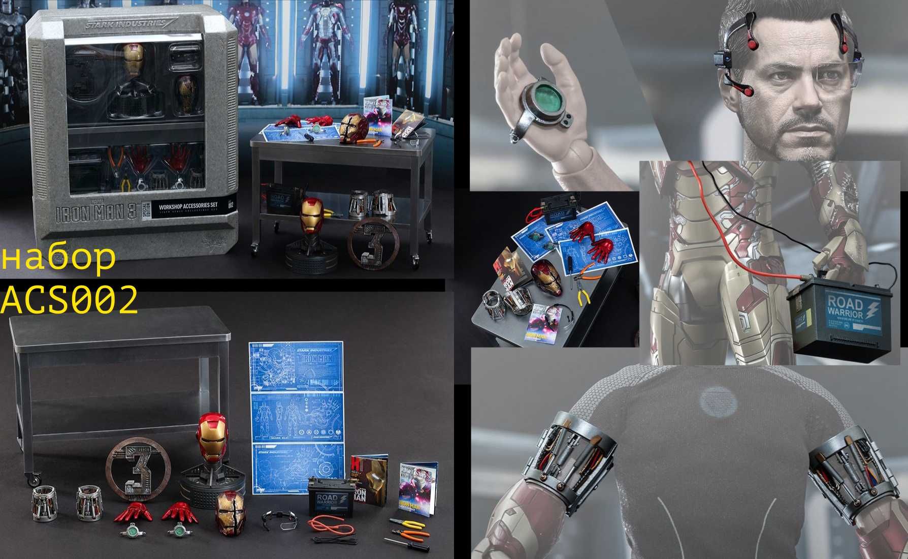 Фигурка Тони Старк + доп набор Hot Toys TONY STARK MMS273+ACS Iron Man