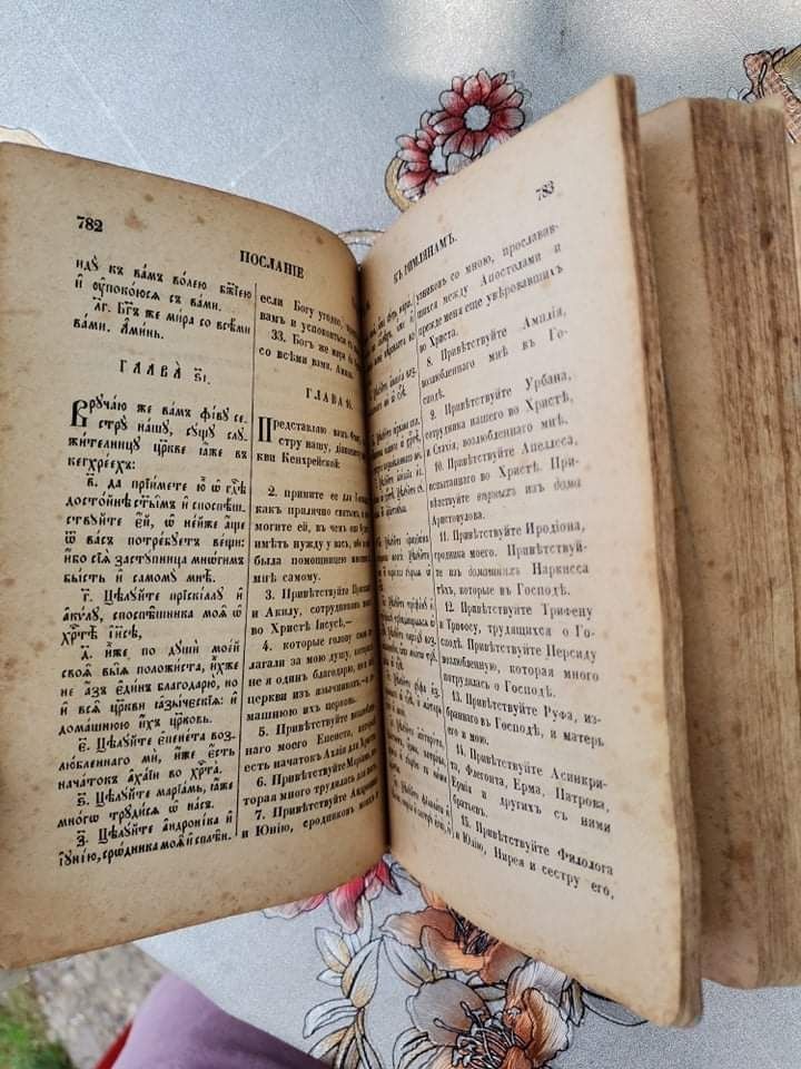 Продам книгу 1904 року ціну предлагайте