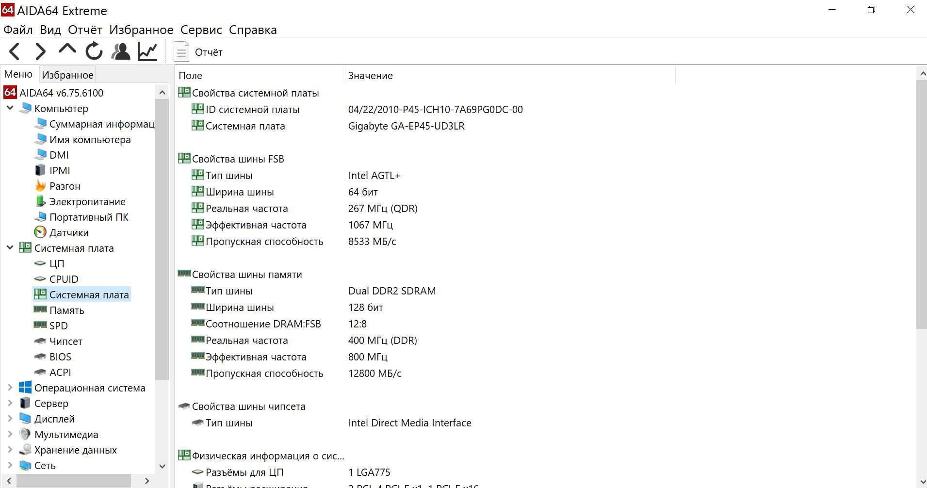 Продам системный блок