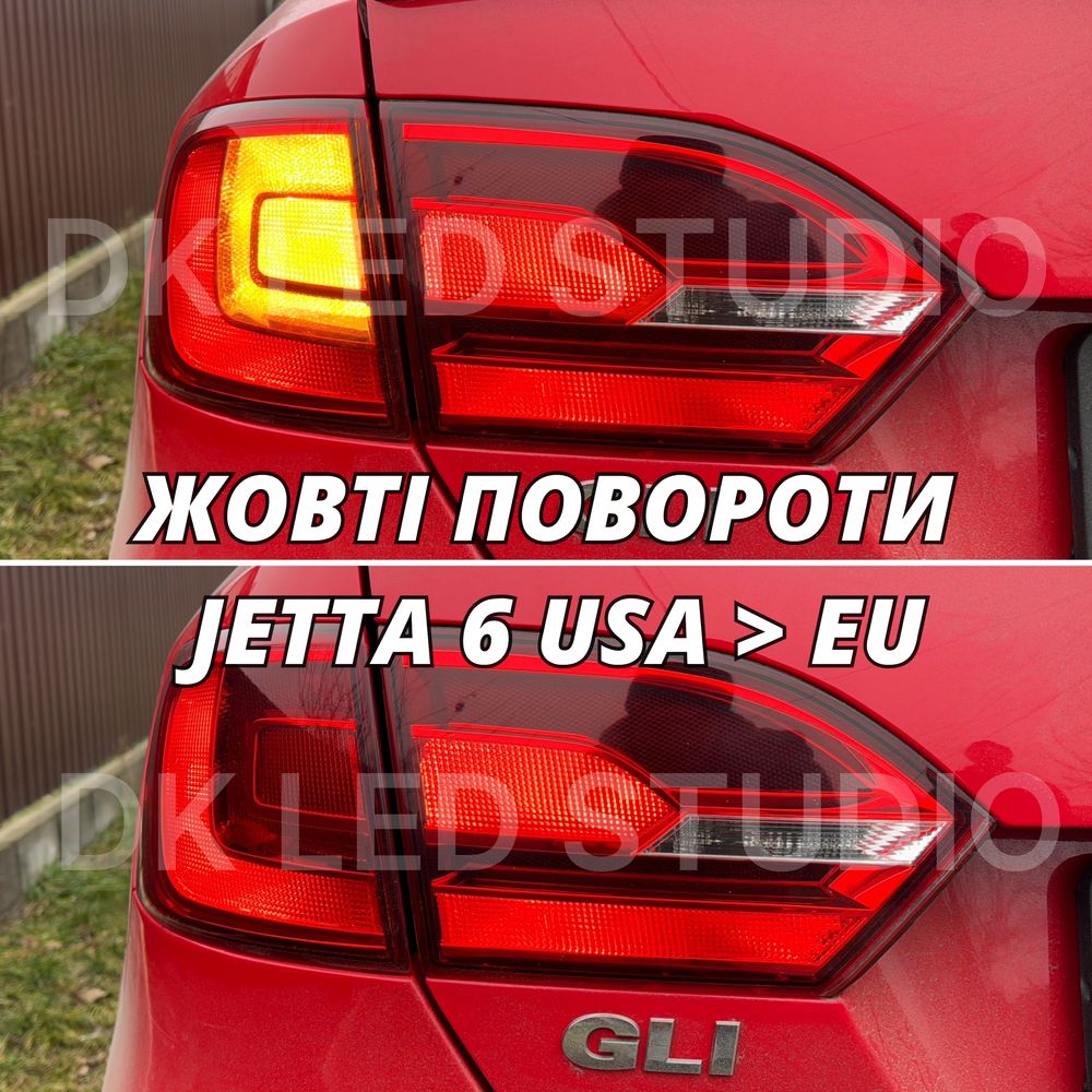 Жовті Повороти VW Jetta 6 / Джетта 6 (CANBUS) лампи для сертифікації