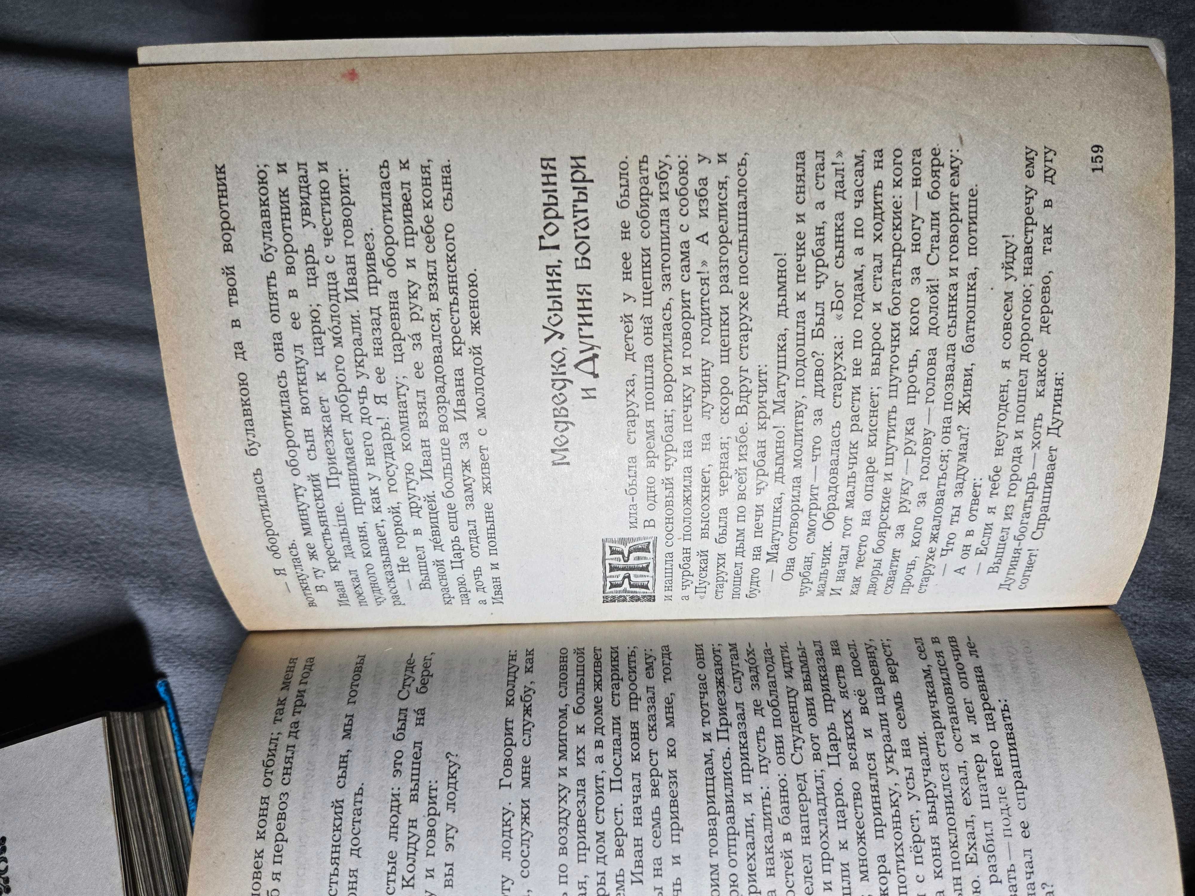 Народные сказки, Сказки народов мира