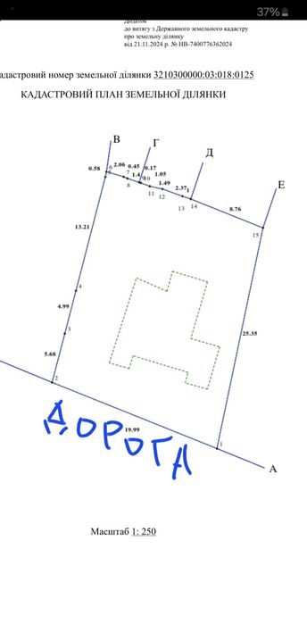 Продам земельну ділянку з старим будинком!
