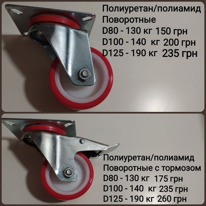 Колесо поворотные с площадкой на кронштейне усиленые до 500 кг