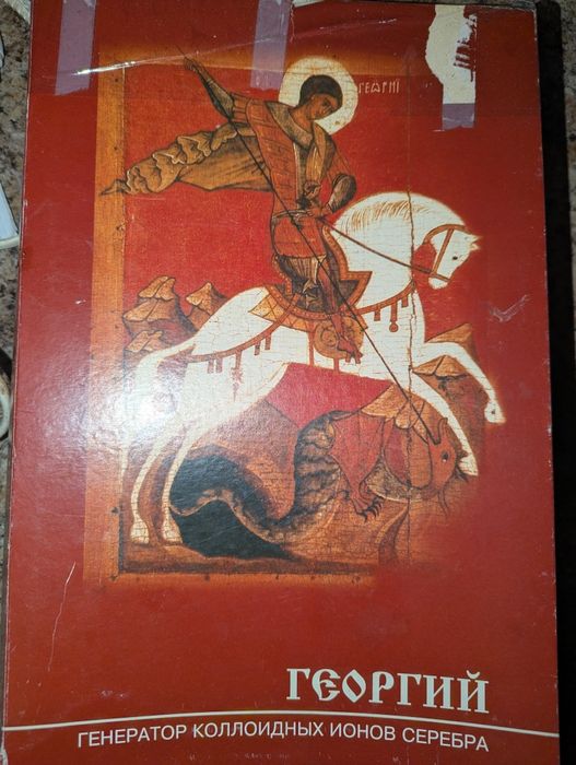 Аппарат для посеребрения воды Георгий