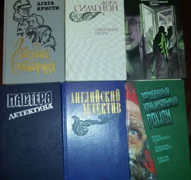 Книга,книги: детективы Серия «CRIME», "Остросюжетный детектив"