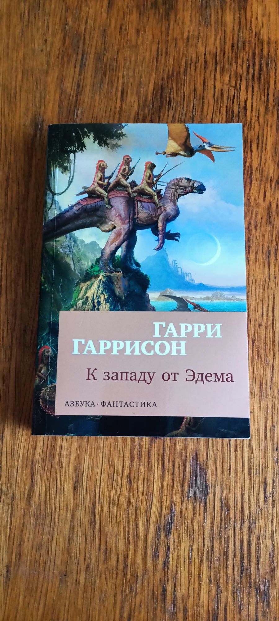 Книги Г. Гаррисон, С. Линч, Ю. Коваль, М. Дрюон, В. Крапивин, А. Хейли