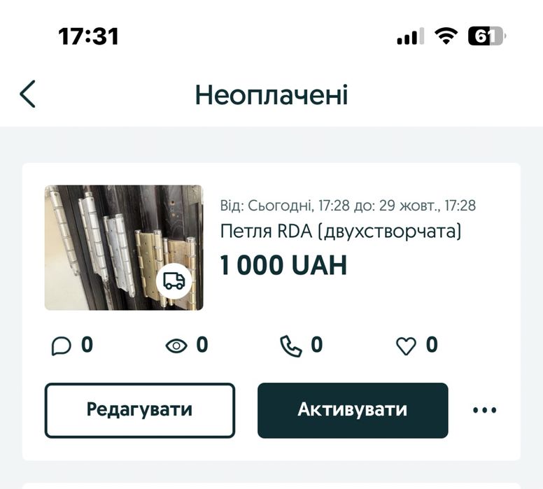 Часи наручні