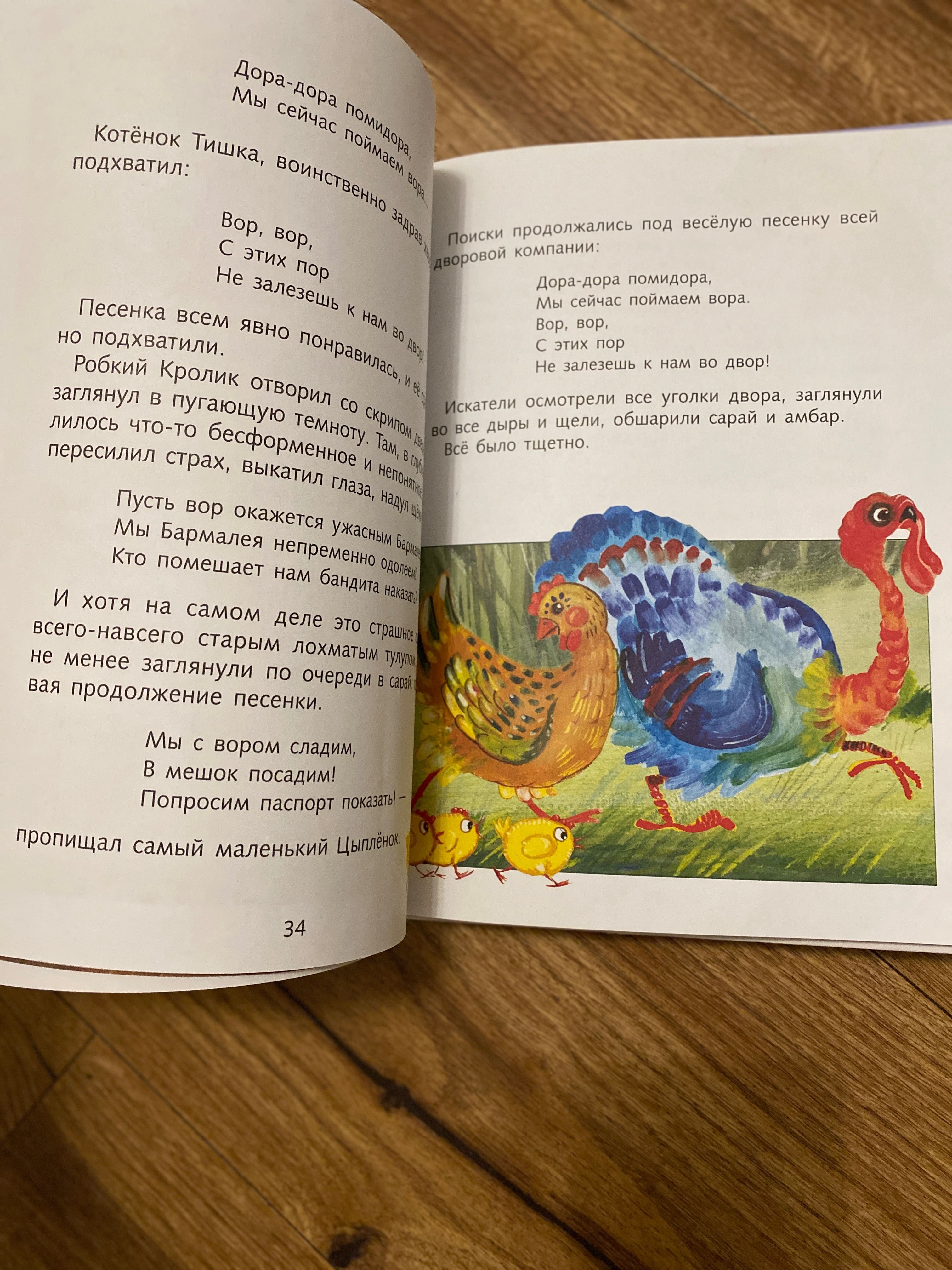 Набор книг детских