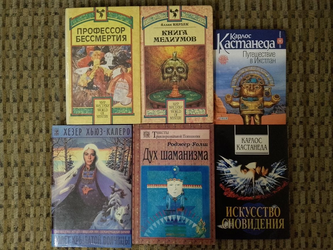Ужас,мистика,эзотерика К.Баркер,С.Кинг,Э.Райс,П.Страуб,Д.Симмонс и др