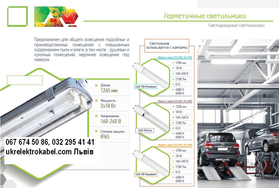 Світильник корпус світлодідний лінійний LED 1200mm 2×18W герметик IP65