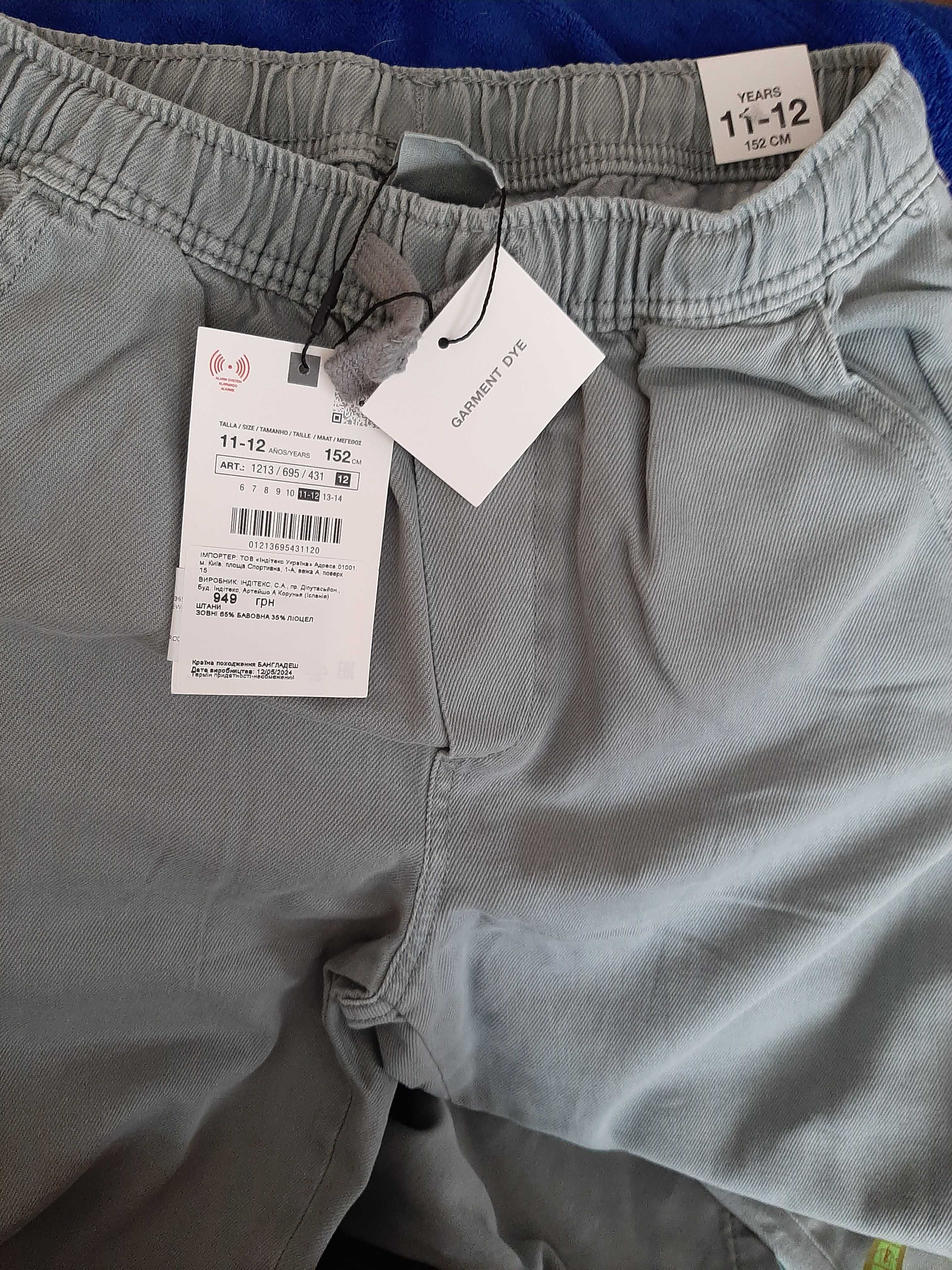 Штани Zara на хлопчика 10 -11 років