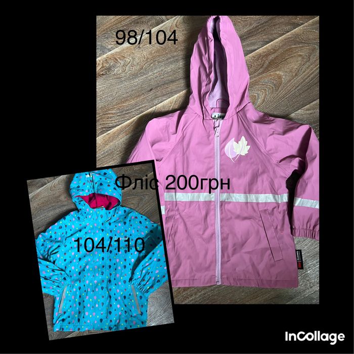 Курточка - дощовик George+ зима George