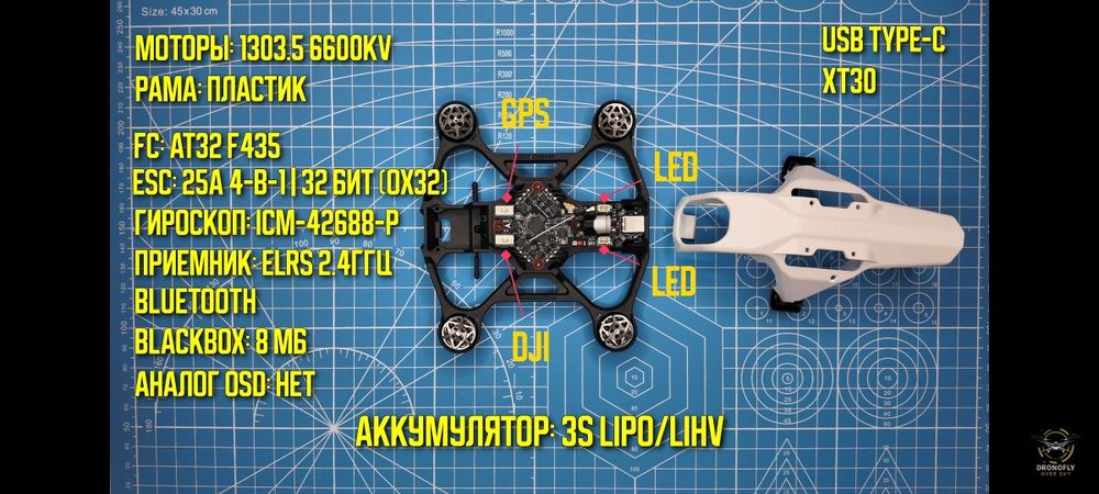 FPV Квадрокоптер дрон Speedybe під DJI O4 airunit pro Mario MINI 25