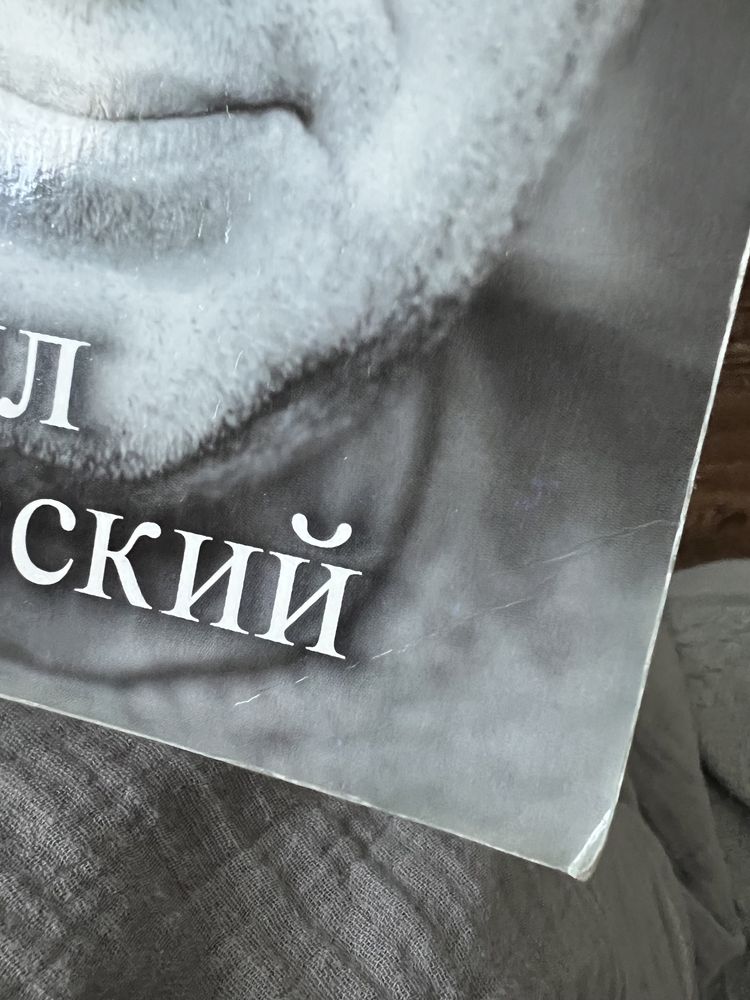 Хочу и буду, Лобковский.
