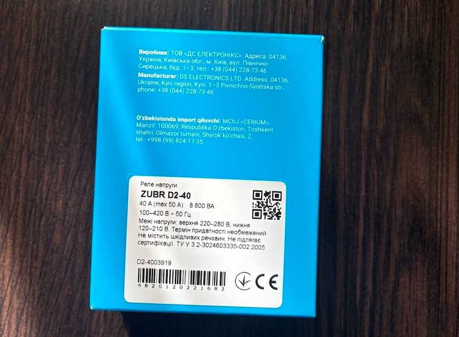 Реле напряжения ZUBR D2-40. Новое.